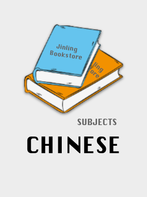 Chinese Language | JINLING EDUCATION
